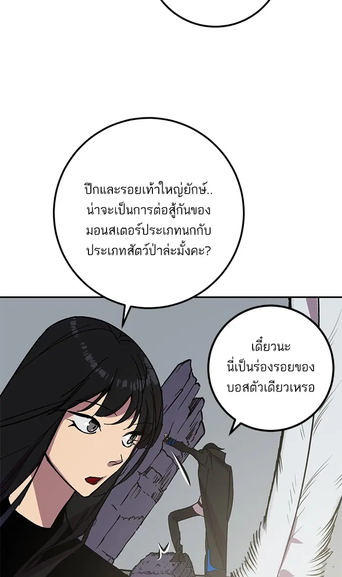 Return to Player ตอนที่ 40 หน้า 34