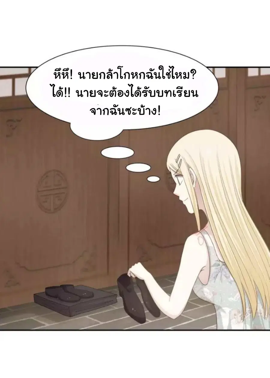 I Have a Dragon in My Body ตอนที่ 50 หน้า 17