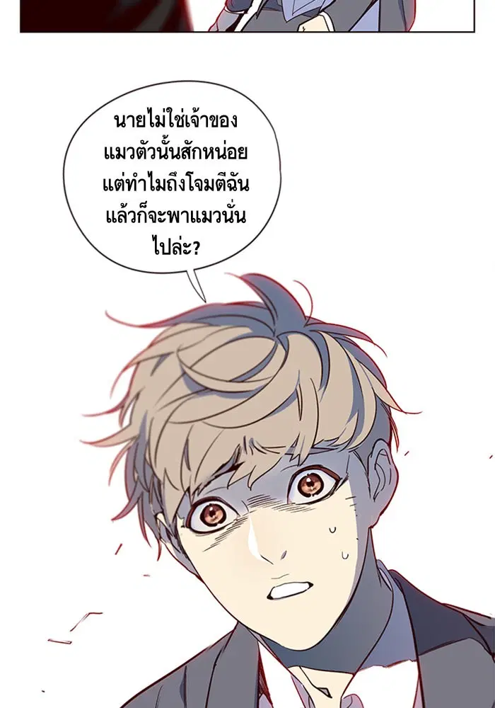 Eleceed ตอนที่ 12 หน้า 6