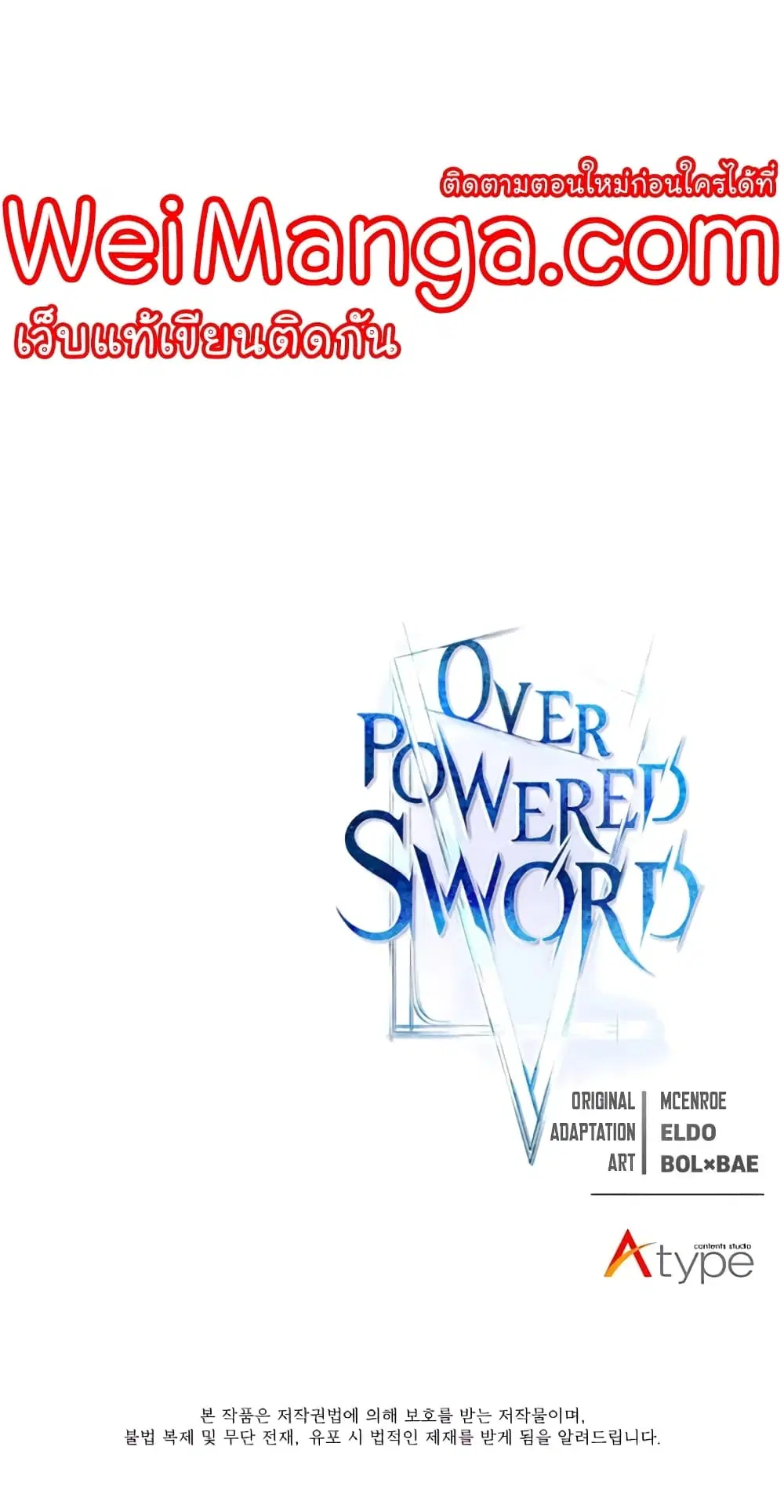 Overpowered Sword ตอนที่ 65 หน้า 44