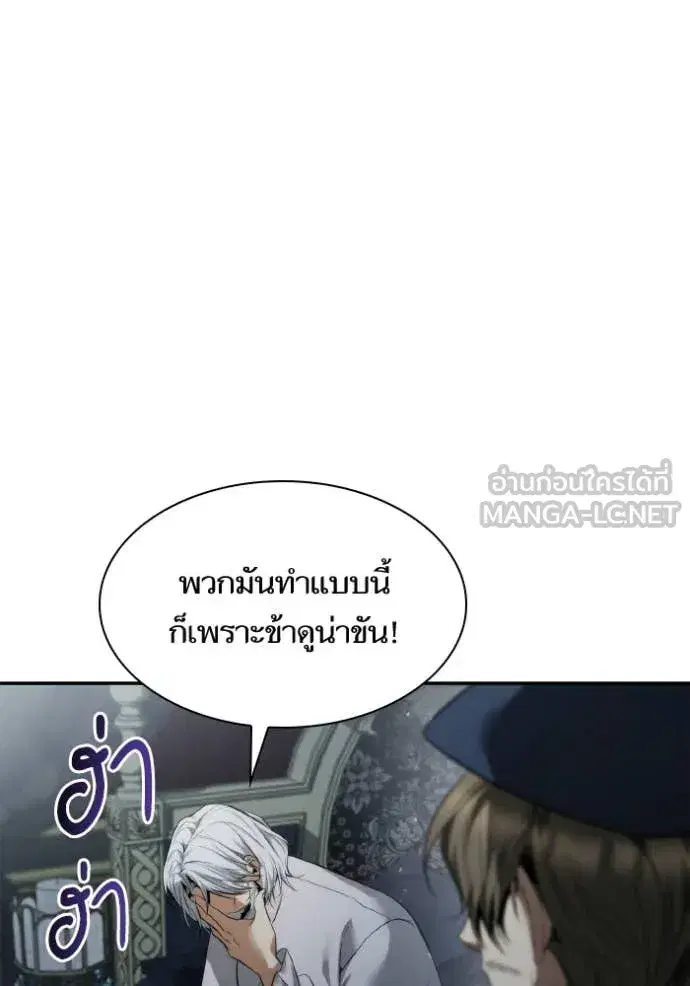 I Am the Queen in This Life ตอนที่ 161 หน้า 65