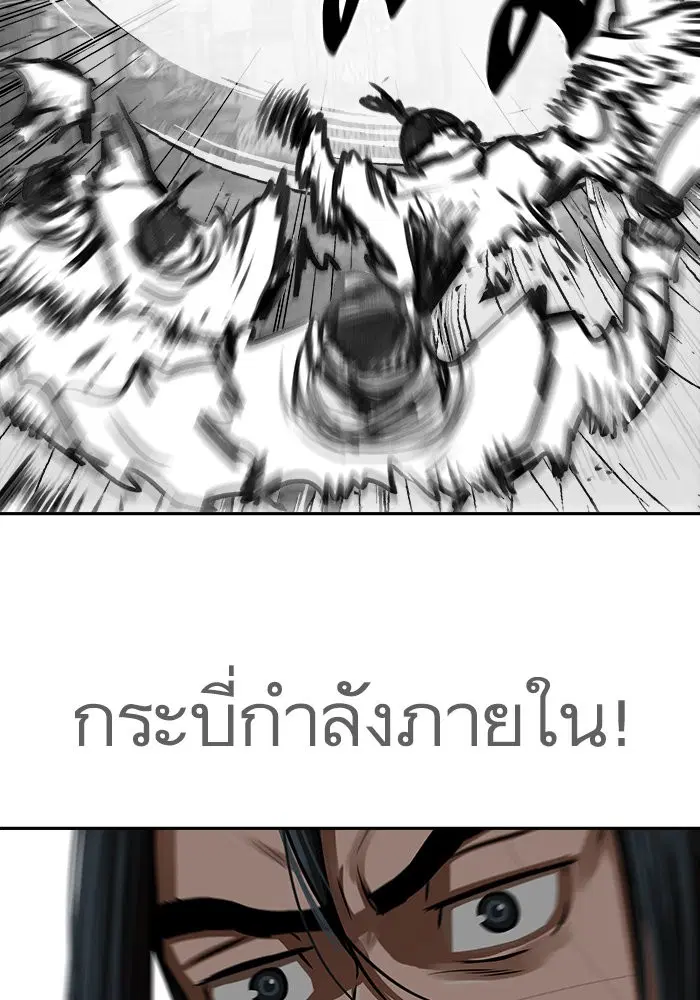 Escort Warrior ตอนที่ 190 หน้า 44