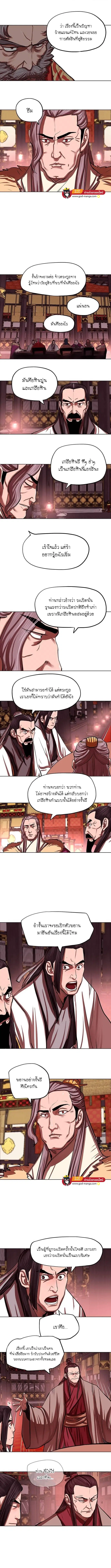 Escort Warrior ตอนที่ 124 หน้า 4