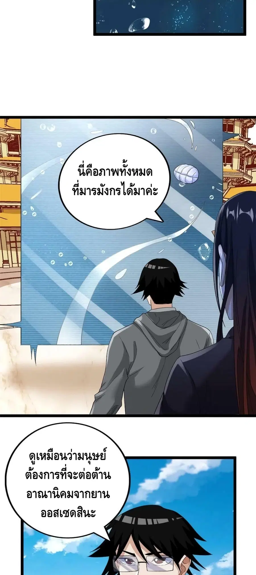 I Have 999 Skills ตอนที่ 134 หน้า 14