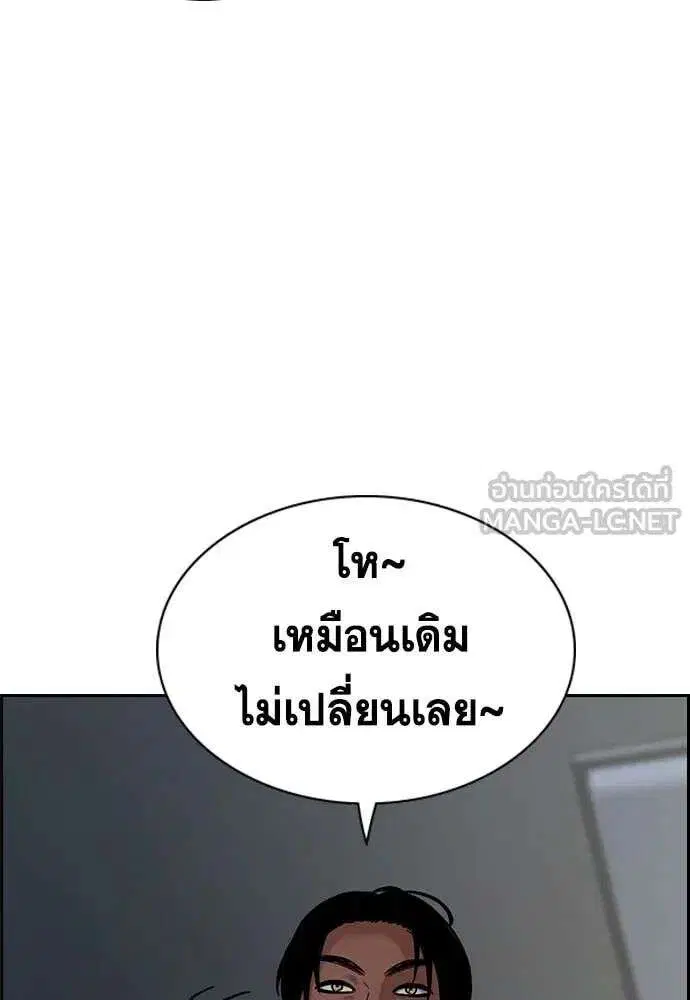 True Education ตอนที่ 229 หน้า 34