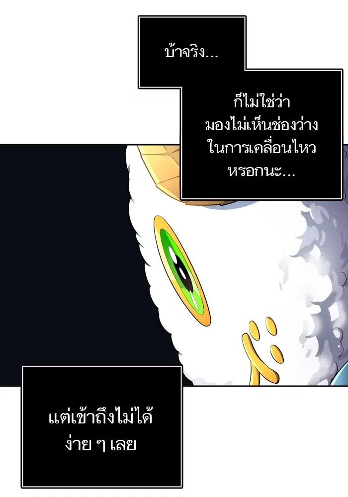 Tower of God ตอนที่ 554 หน้า 51