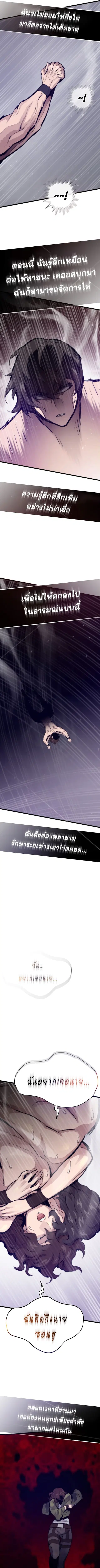 Past Life Returner ตอนที่ 109 หน้า 11