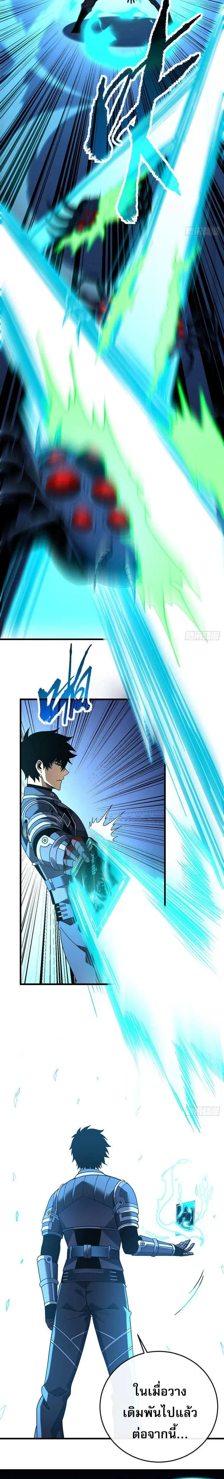 The Lord of Wheel of Destiny ตอนที่ 114 หน้า 14