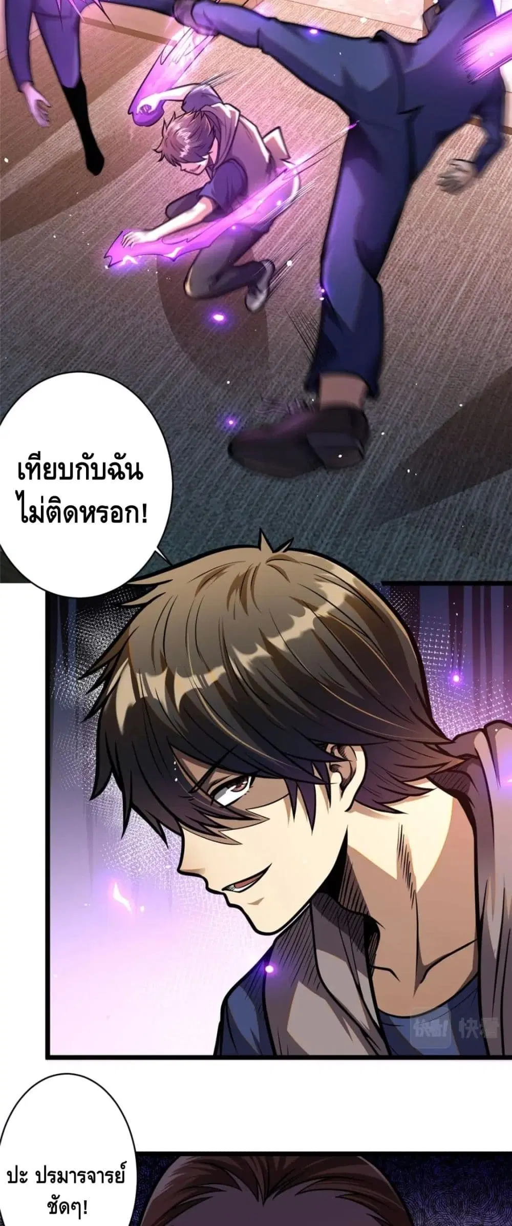 The Best Medical god in the city ตอนที่ 38 หน้า 30