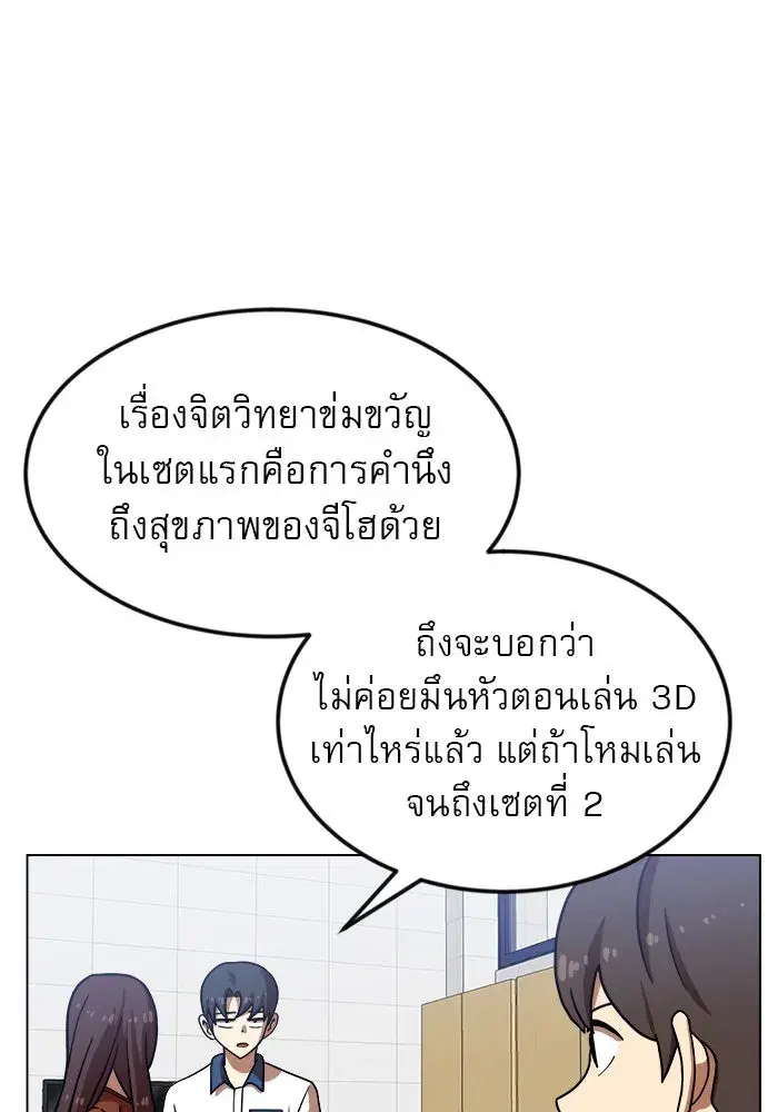 Double Click ตอนที่ 67 หน้า 106