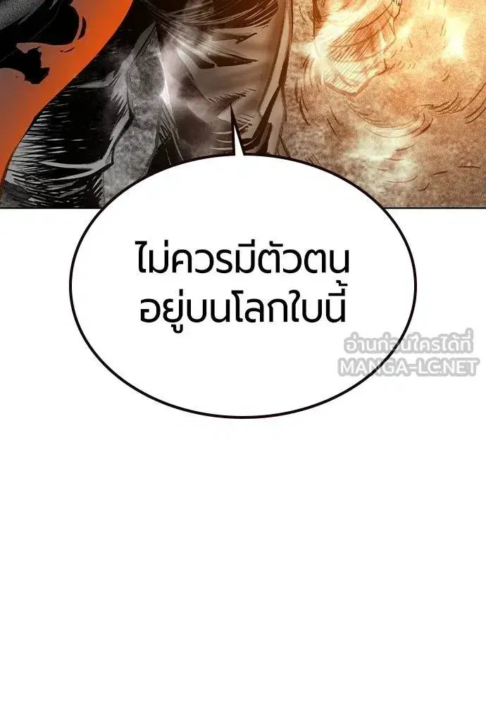 Jungle Juice ตอนที่ 138 หน้า 30