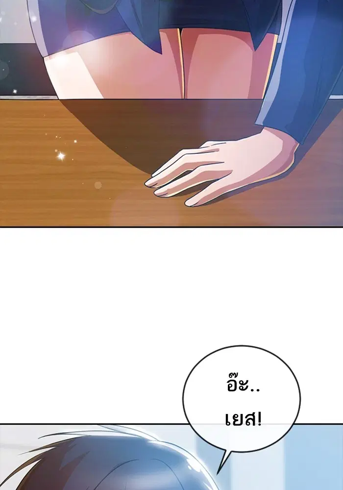 Random Chat ตอนที่ 283 หน้า 94