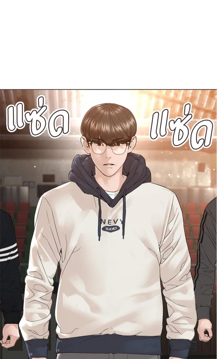 How to Fight ตอนที่ 151 หน้า 92