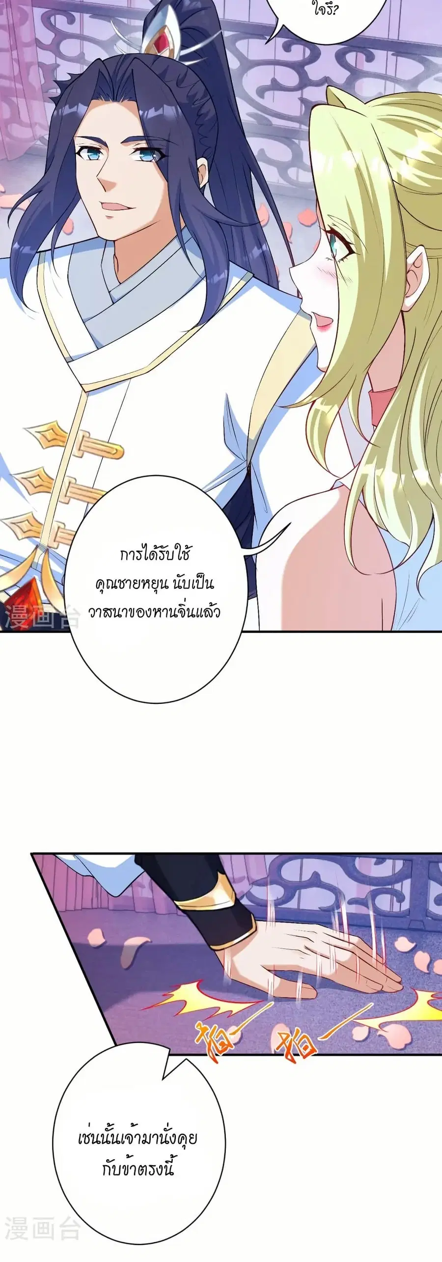 Against the Gods ตอนที่ 575 หน้า 33