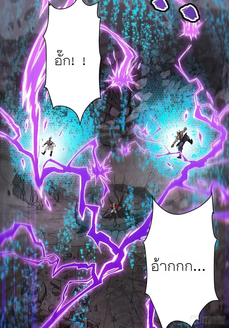 Legend of Star General ตอนที่ 55 หน้า 43