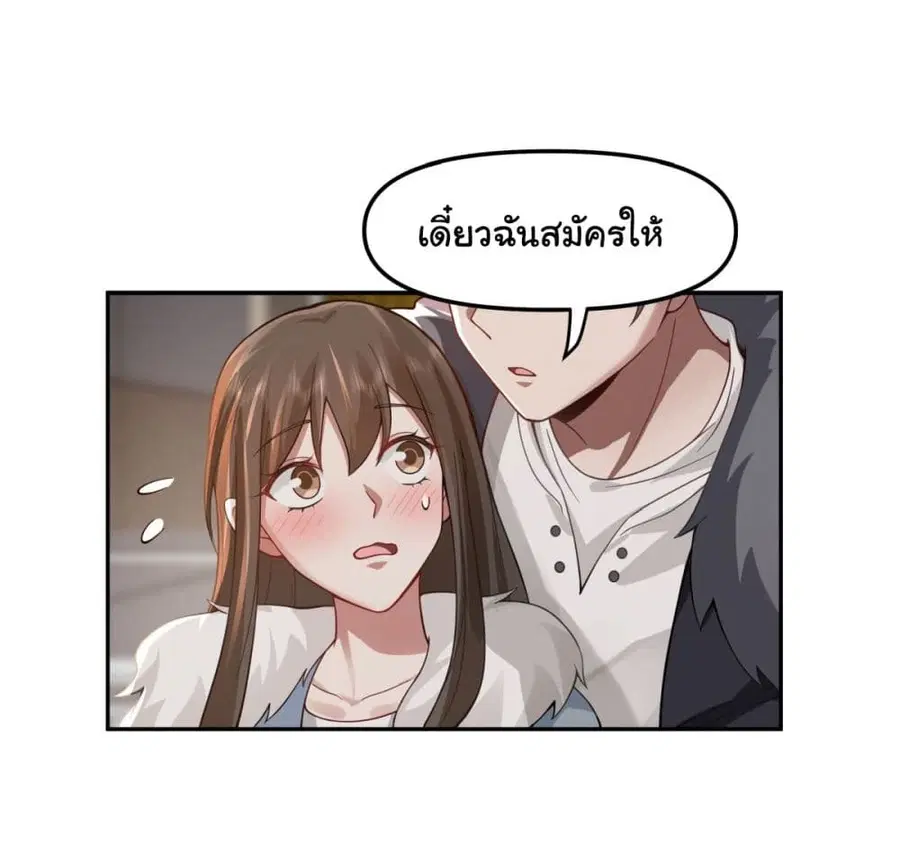 I Really Don’t Want to be Reborn ตอนที่ 30 หน้า 30