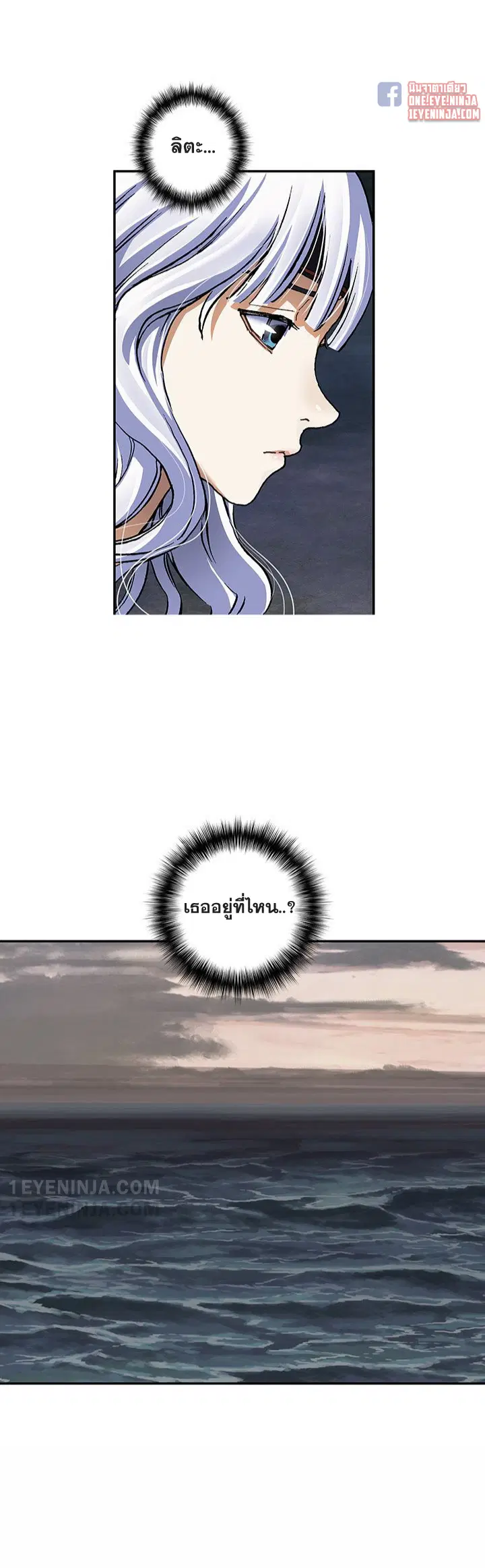 Leviathan ตอนที่ 154 หน้า 13