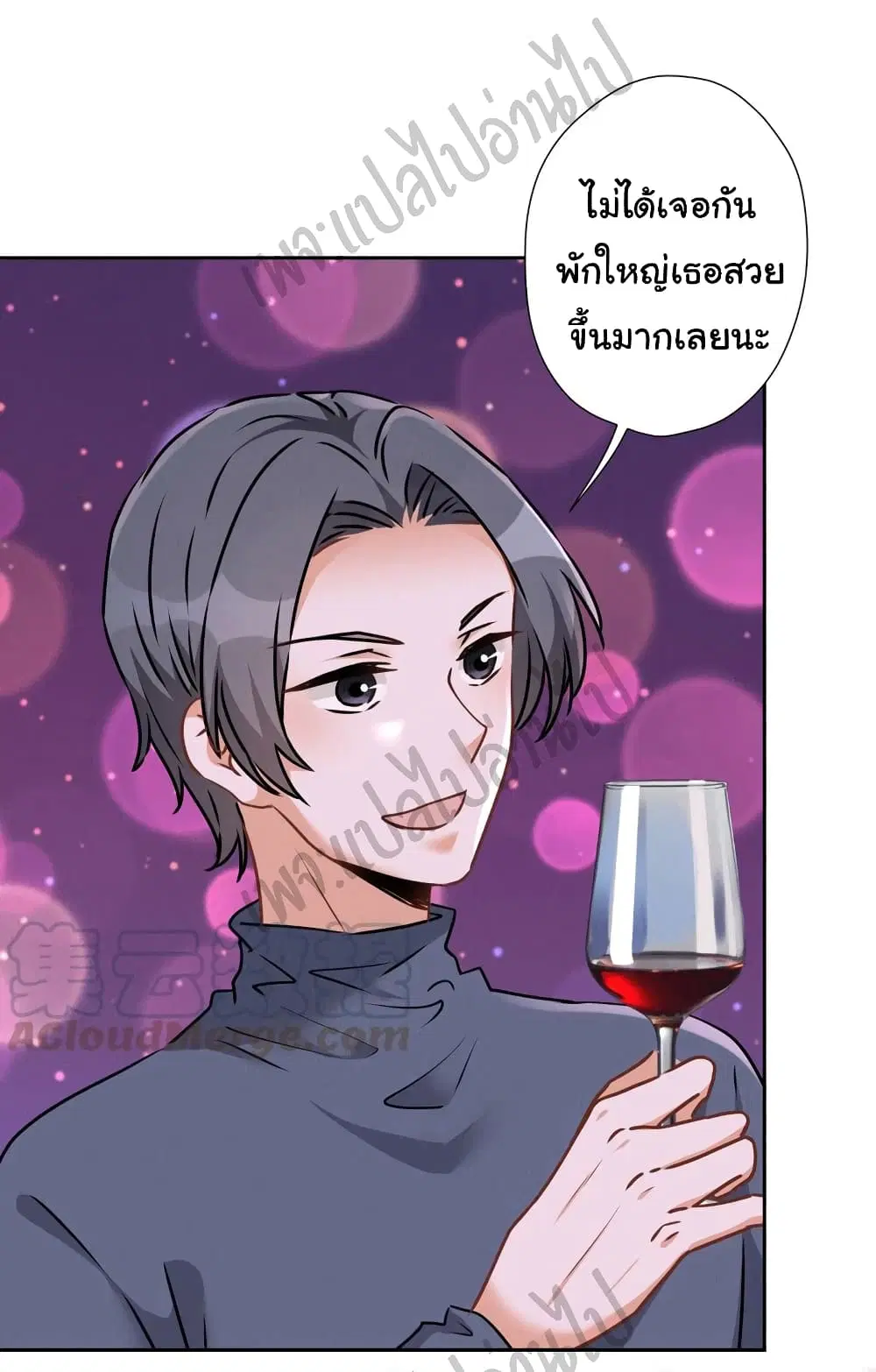Lu Feng is the Best Son-in-law ตอนที่ 72 หน้า 15