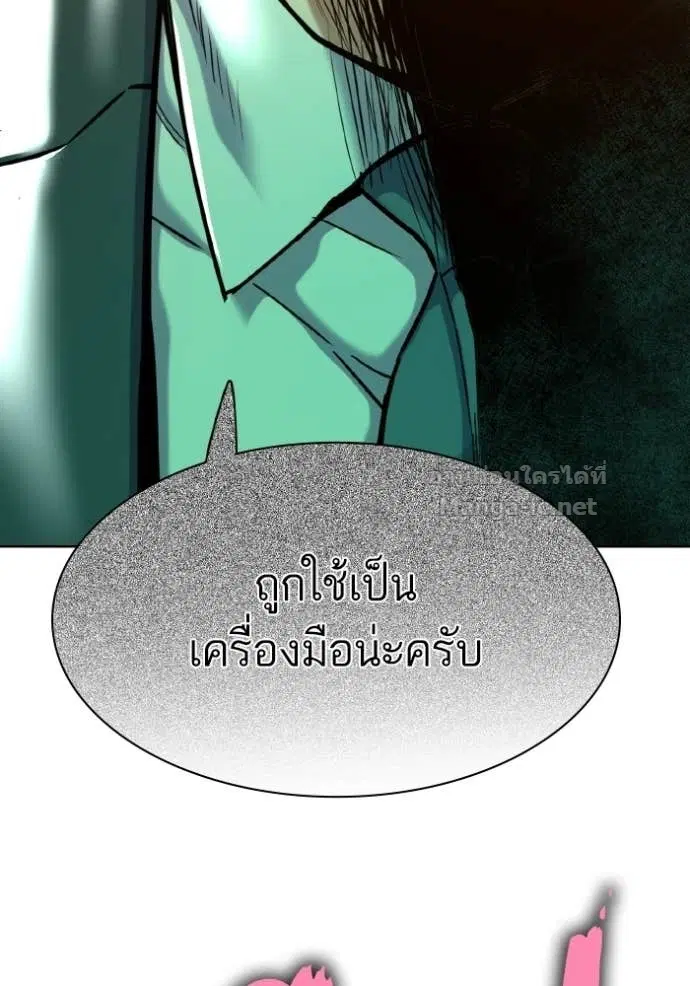 Reborn Rich ตอนที่ 175 หน้า 147