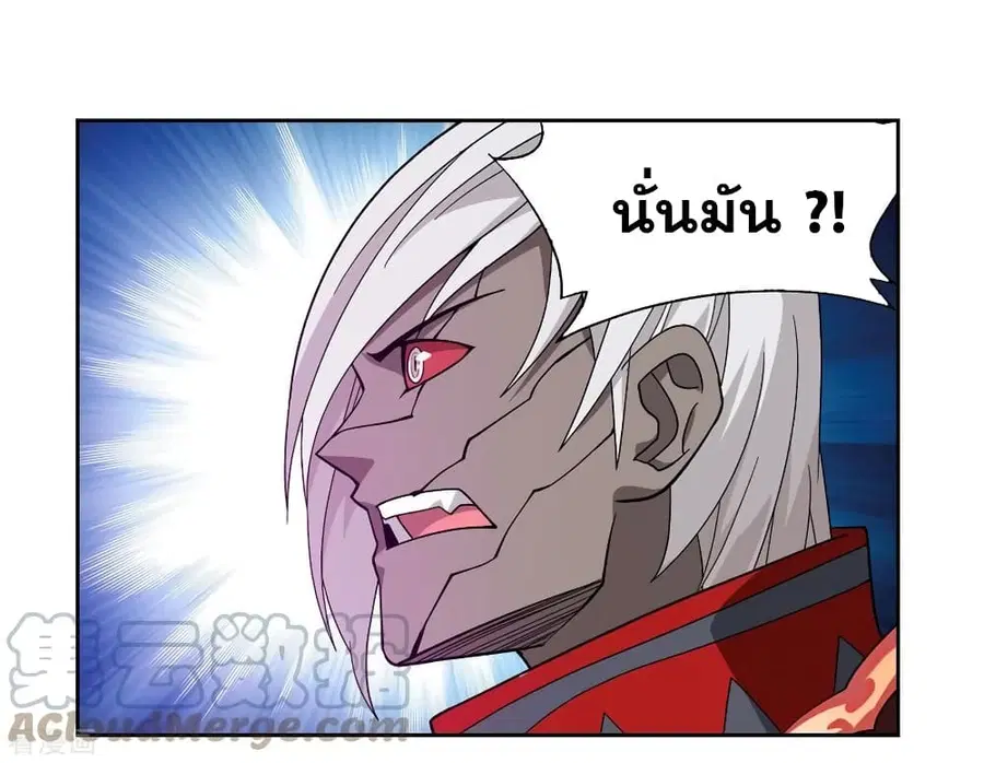 Doupo Cangqiong ตอนที่ 349 หน้า 25