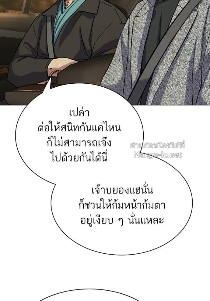 Reborn Rich ตอนที่ 191 หน้า 134