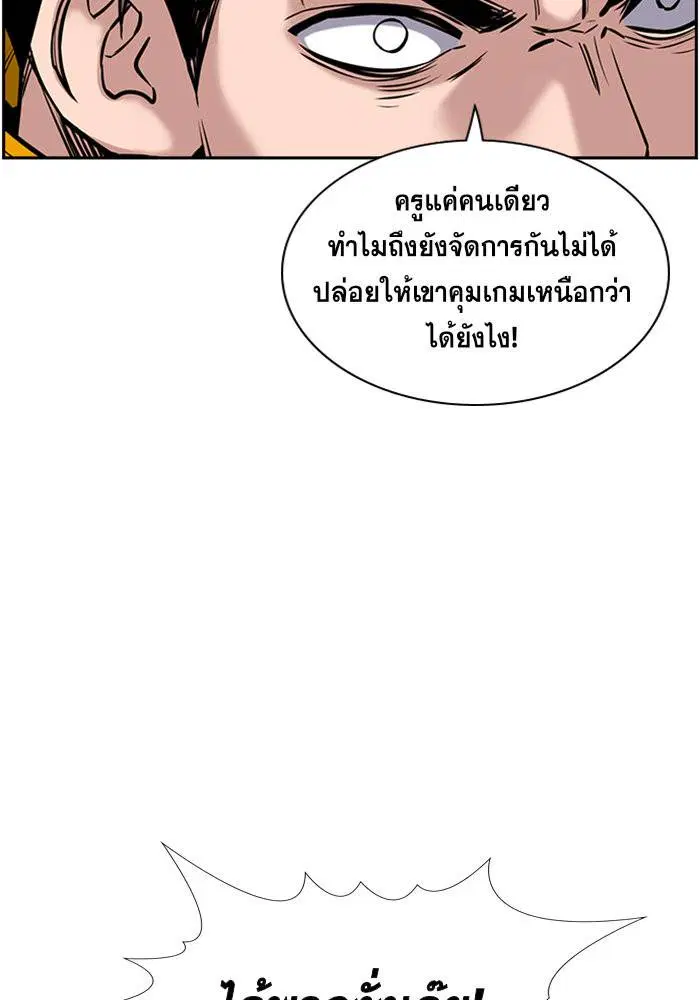 True Education ตอนที่ 11 หน้า 67