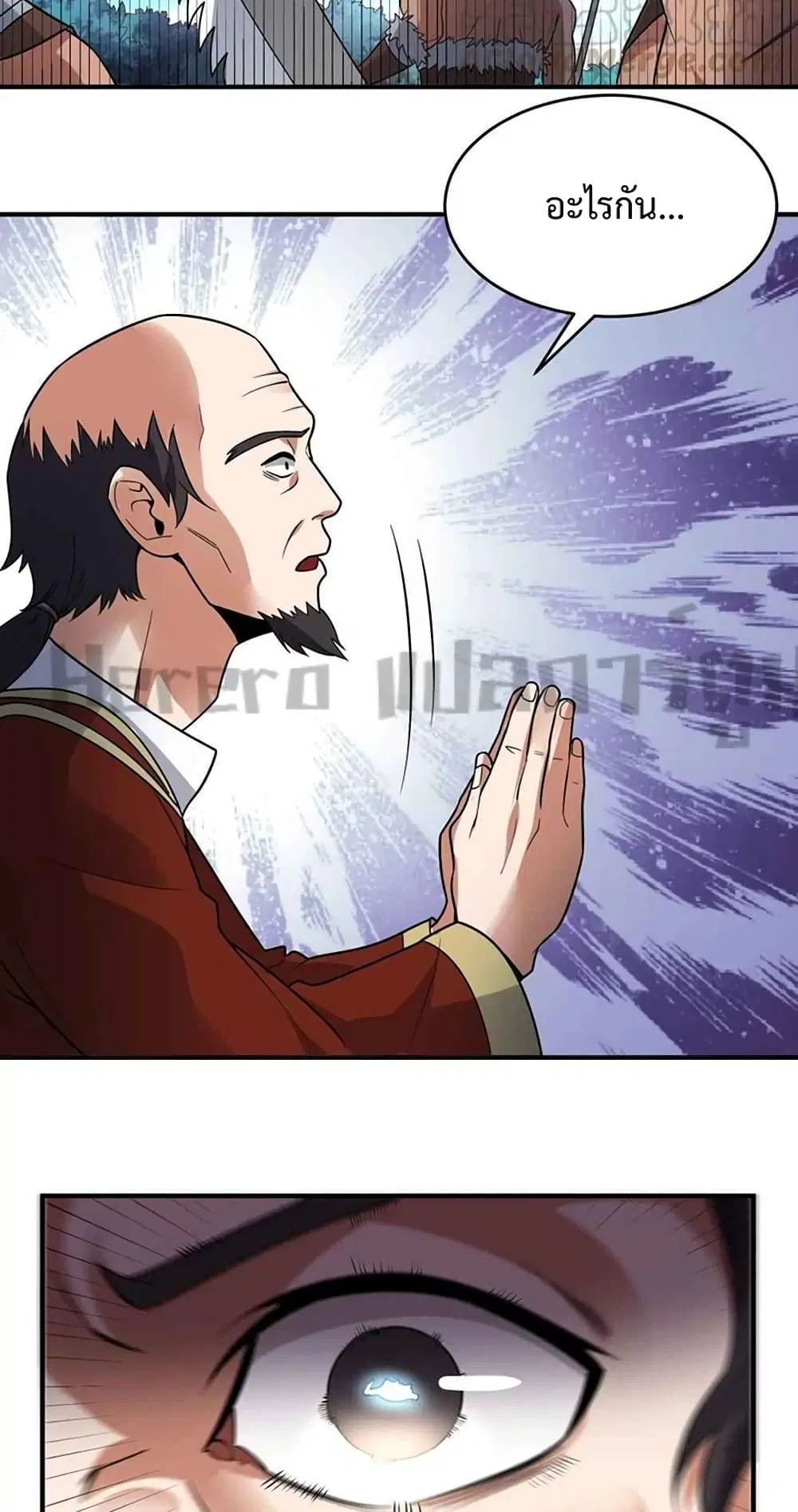 Super Warrior in Another World ตอนที่ 203 หน้า 14