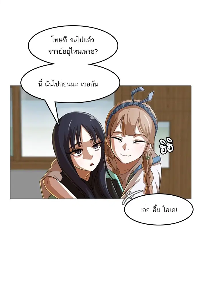 Random Chat ตอนที่ 31 หน้า 21