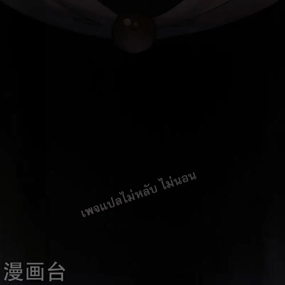 My Harem is All Female Students ตอนที่ 80 หน้า 23