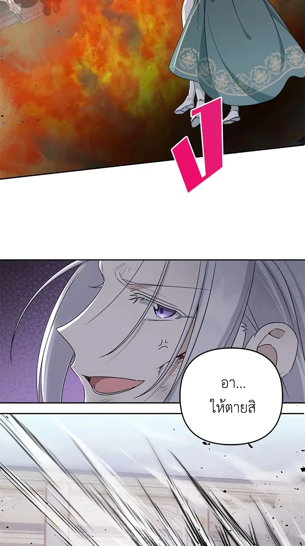 The Wicked Little Princess ตอนที่ 40 หน้า 16