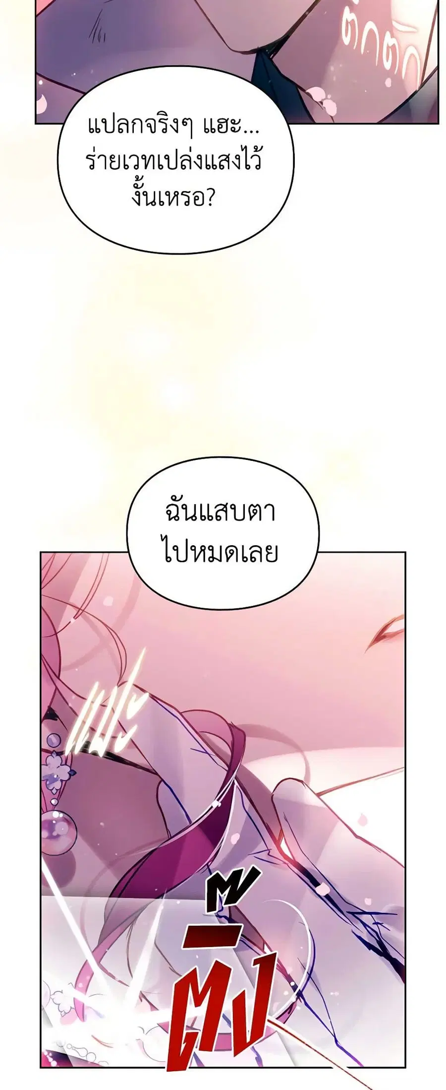 Death Is The Only Ending For The Villainess ตอนที่ 154 หน้า 36