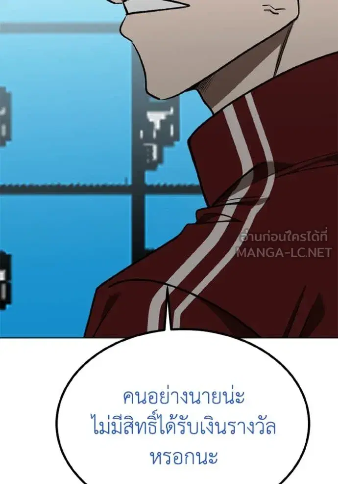 King of the Octagon ตอนที่ 184 หน้า 26