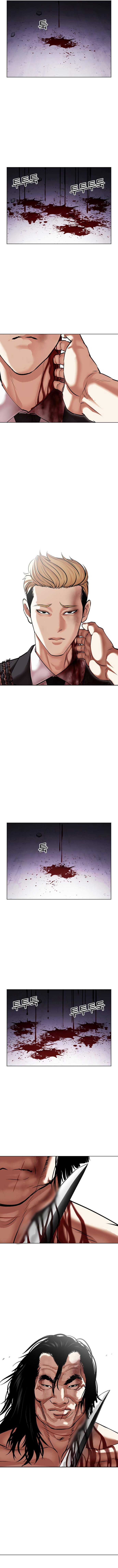 Lookism ตอนที่ 476 หน้า 12
