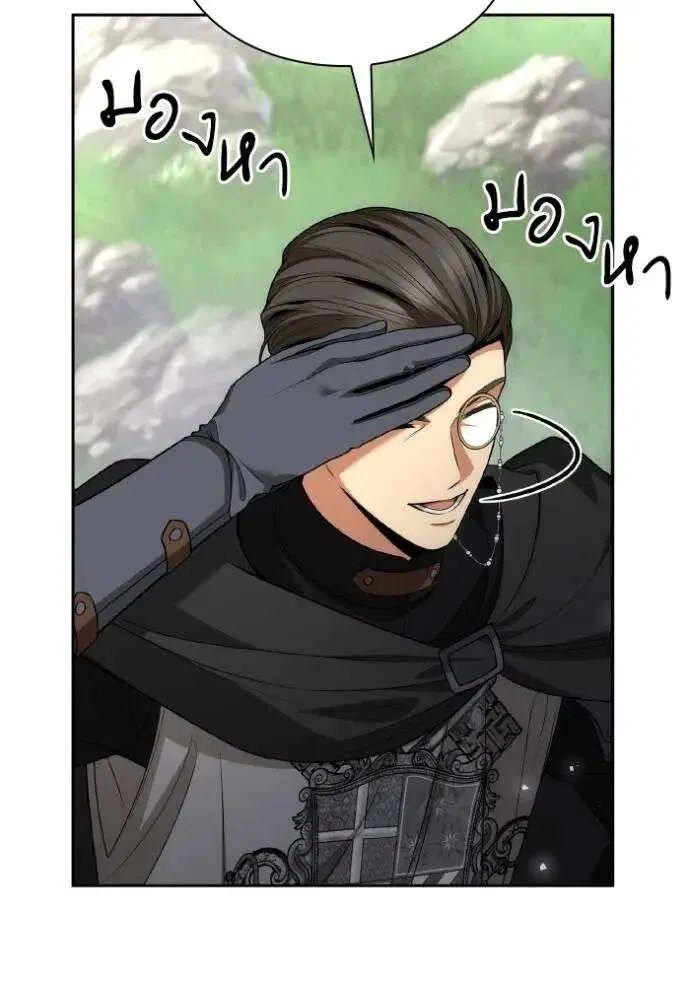 Sister I Am the Queen in This Life ตอนที่ 128 หน้า 46