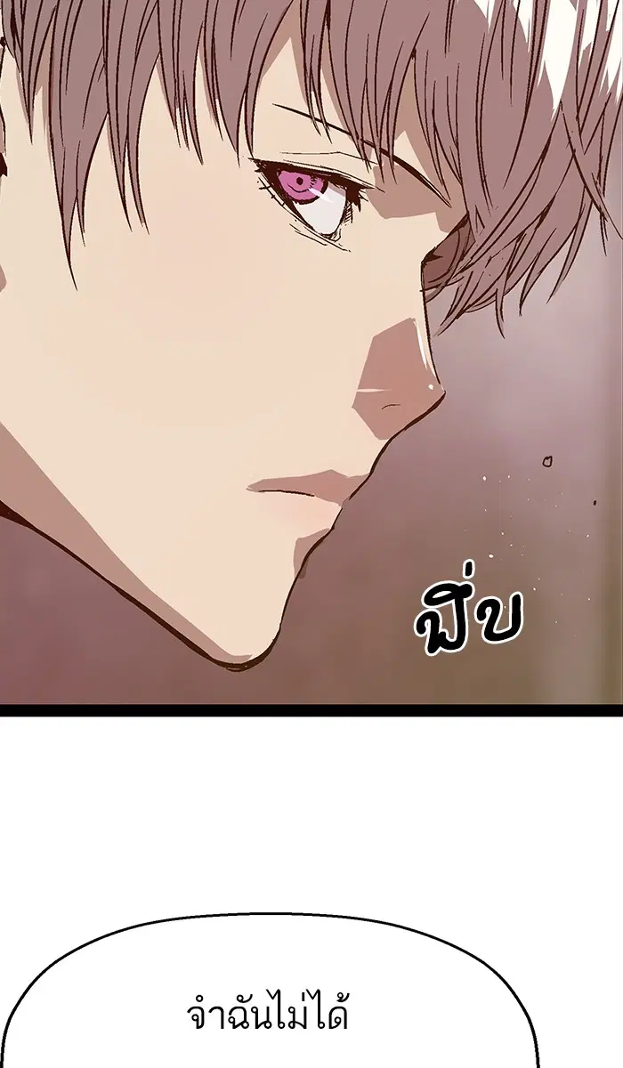 Weak Hero ตอนที่ 110 หน้า 51