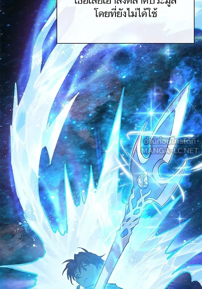 The S-Classes That I Raised (My S-Class Hunters) ตอนที่ 80 หน้า 18