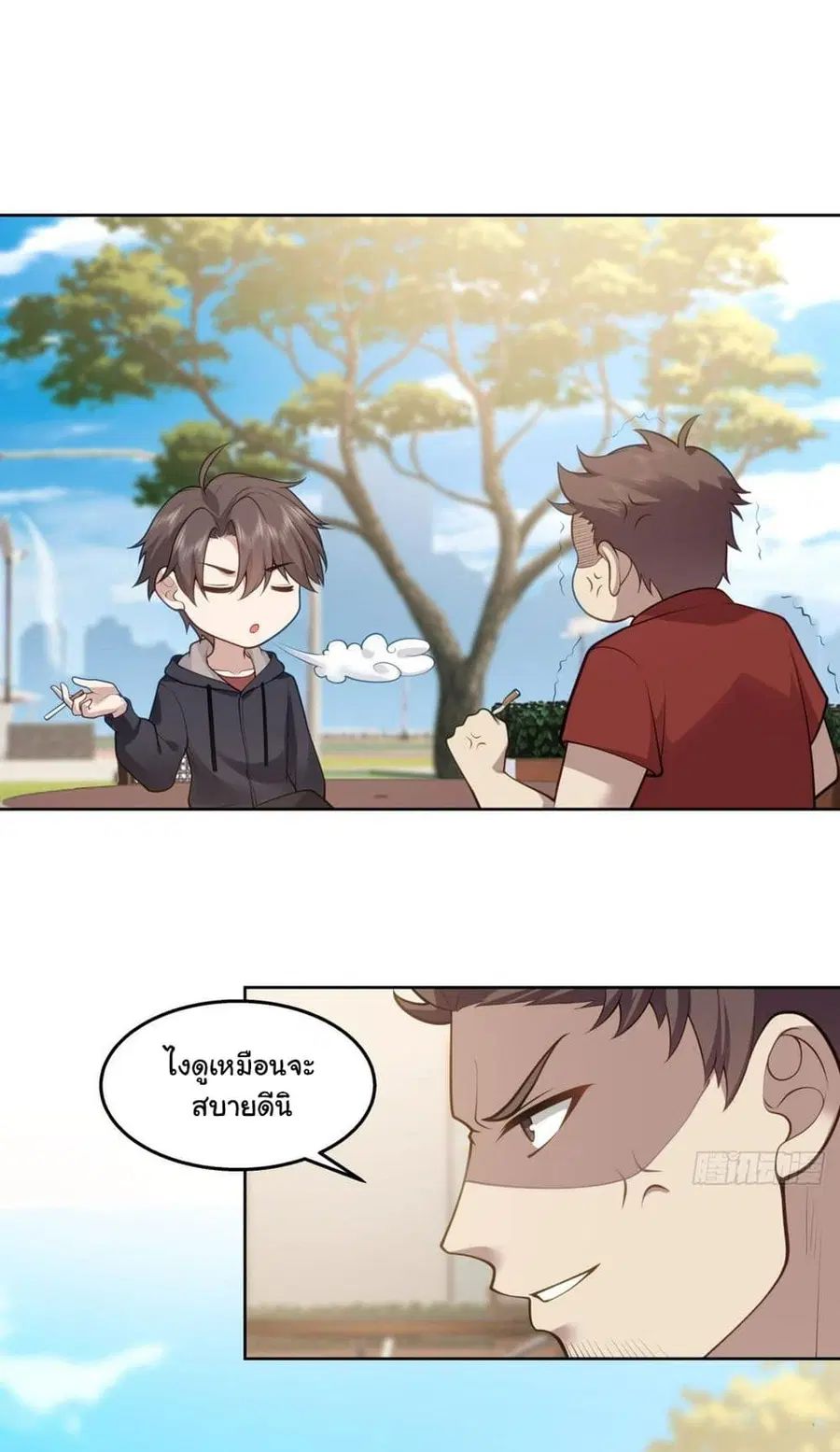 I Really Don’t Want to be Reborn ตอนที่ 141 หน้า 31