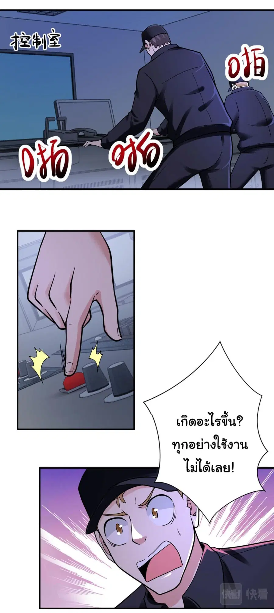 Apocalyptic Super System ตอนที่ 346 หน้า 21