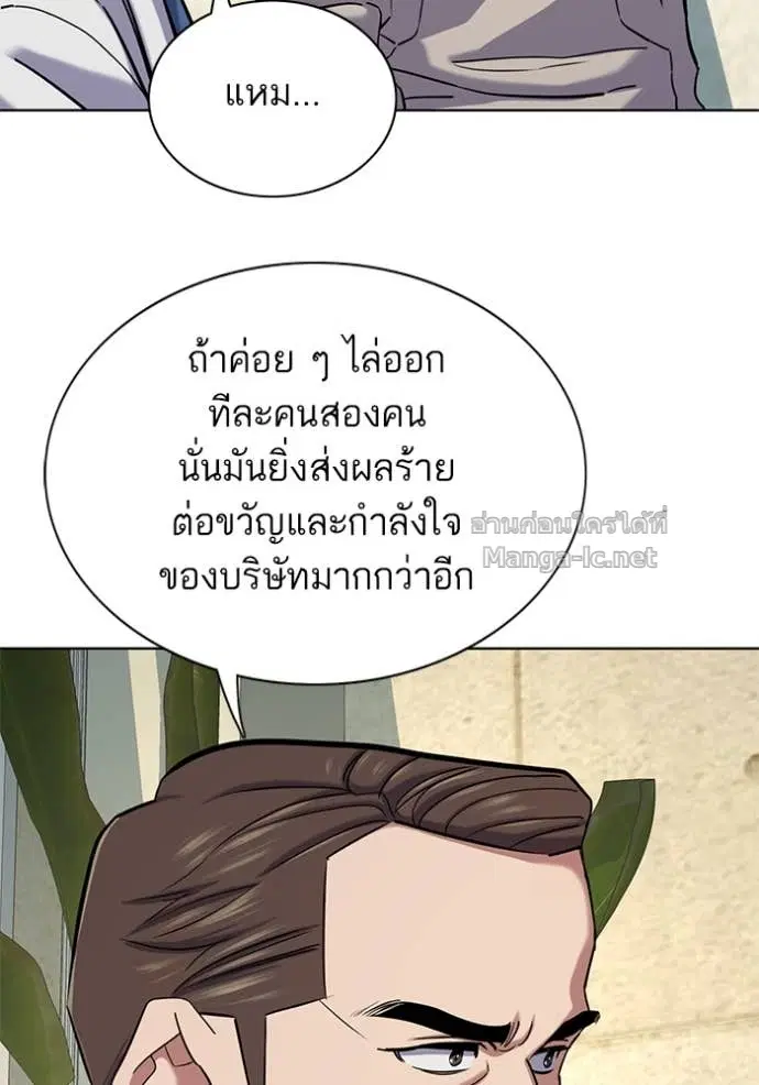 Reborn Rich ตอนที่ 129 หน้า 128