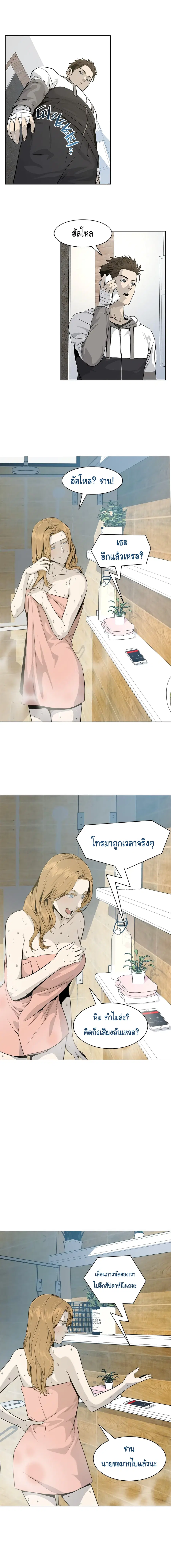God of Blackfield ตอนที่ 19 หน้า 12