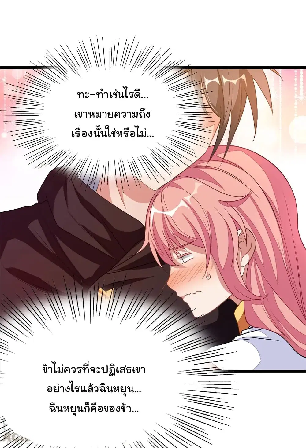 Nine Sun God King ตอนที่ 197 หน้า 6