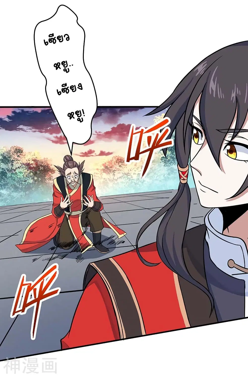 Return of Divine Emperor ตอนที่ 119 หน้า 15