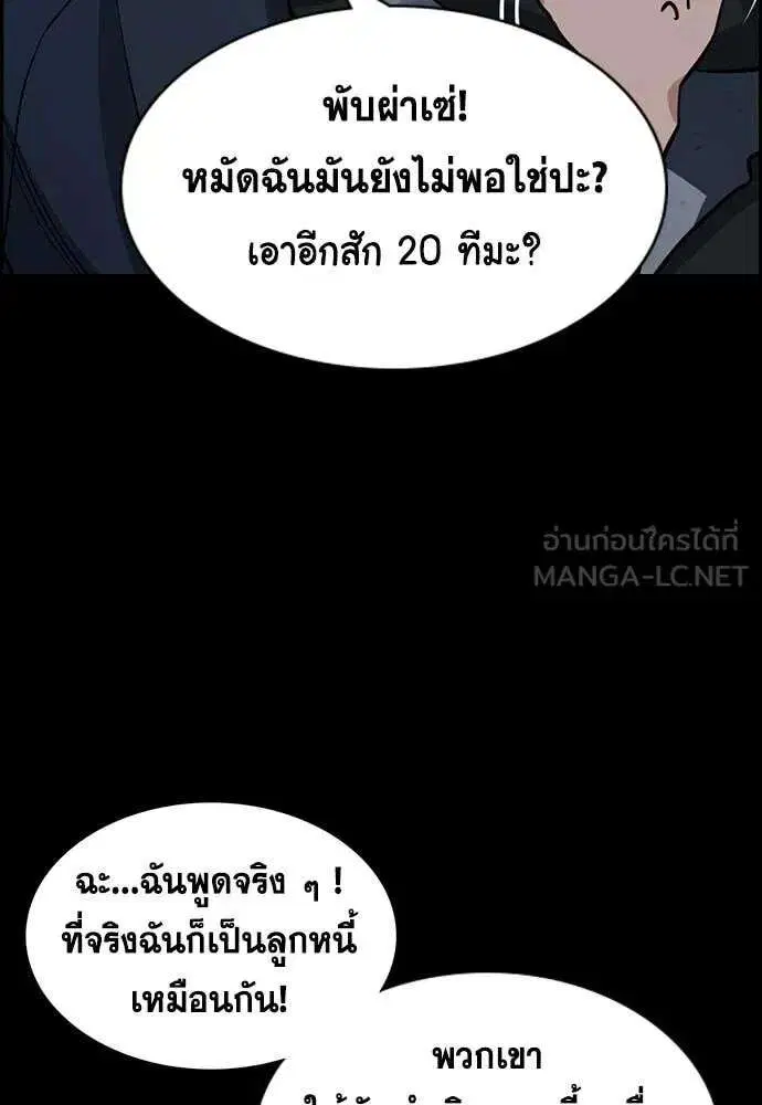 True Education ตอนที่ 231 หน้า 26