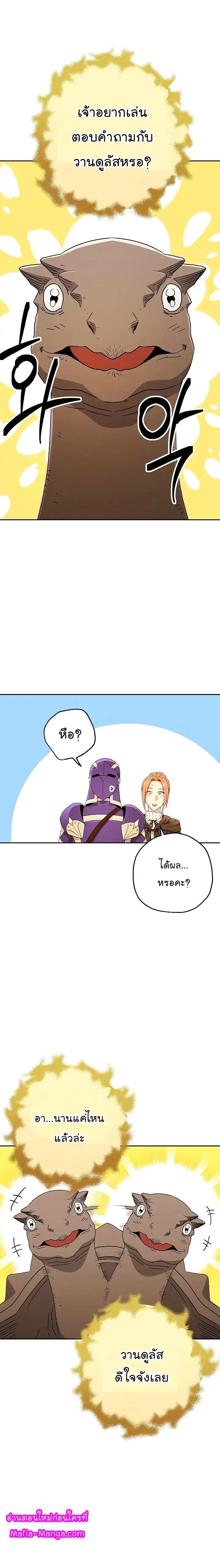 Skeleton Soldier ตอนที่ 112 หน้า 11