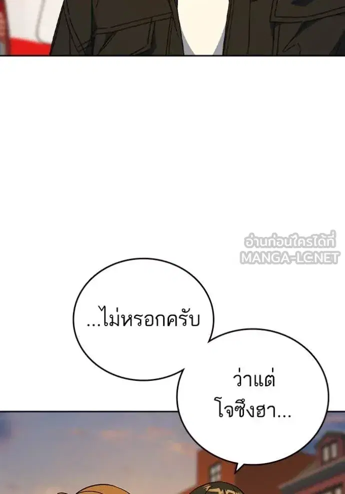 Study Group ตอนที่ 279 หน้า 12