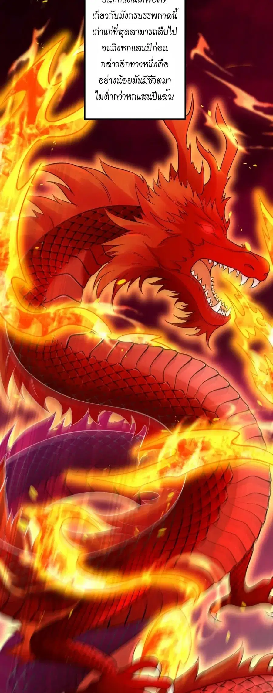 Against the Gods ตอนที่ 555 หน้า 36