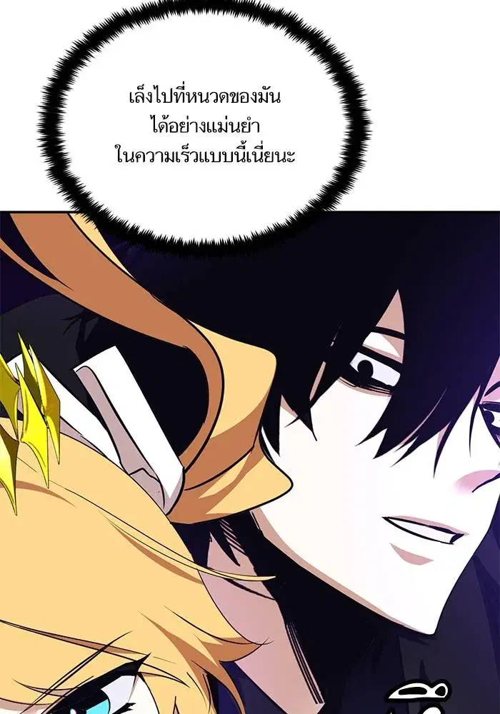 Return to Player ตอนที่ 150 หน้า 112