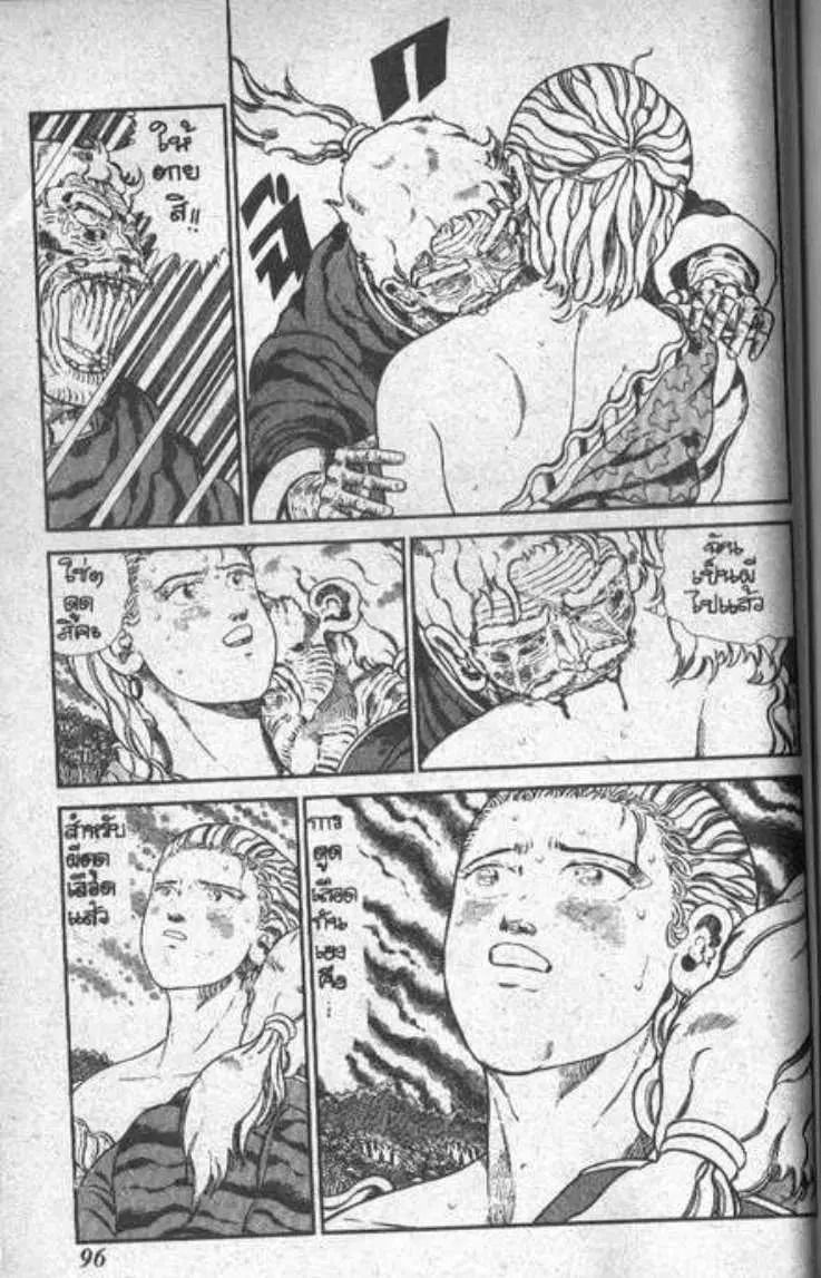 Shin Jungle no Ouja Tar-chan ตอนที่ 52 หน้า 3