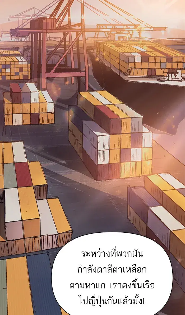 The S-Classes That I Raised (My S-Class Hunters) ตอนที่ 37 หน้า 10