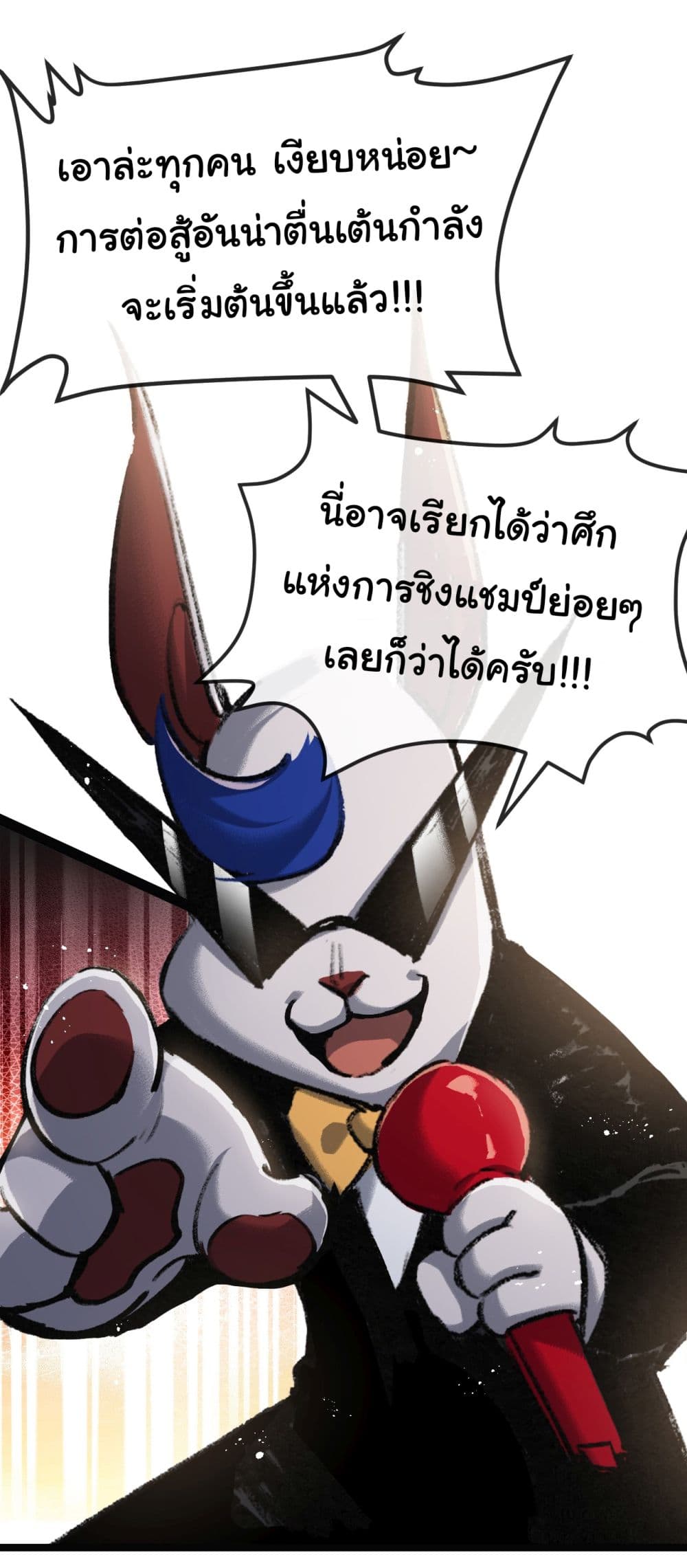 Moon Slayer (I’m The Boss in Magic Moon) ตอนที่ 5 หน้า 27